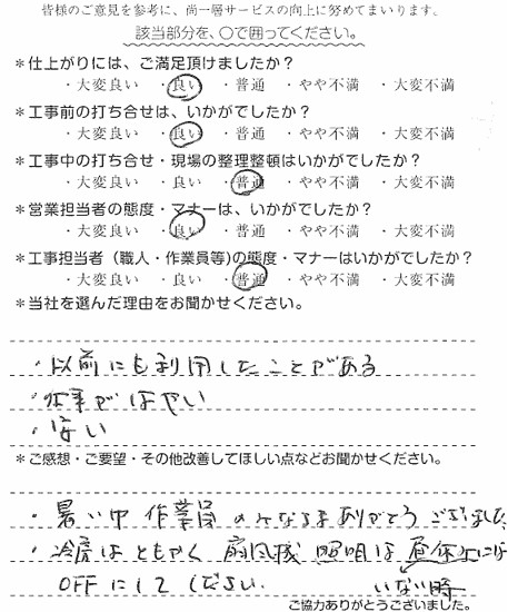 Y様　トイレ・洗面台・クロス張替え　北畑.jpg